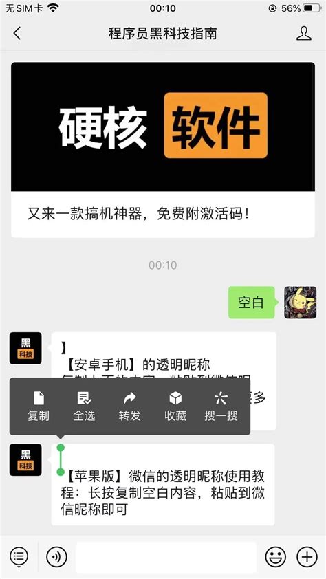 微信暱稱更改|微信如何设置空白昵称？